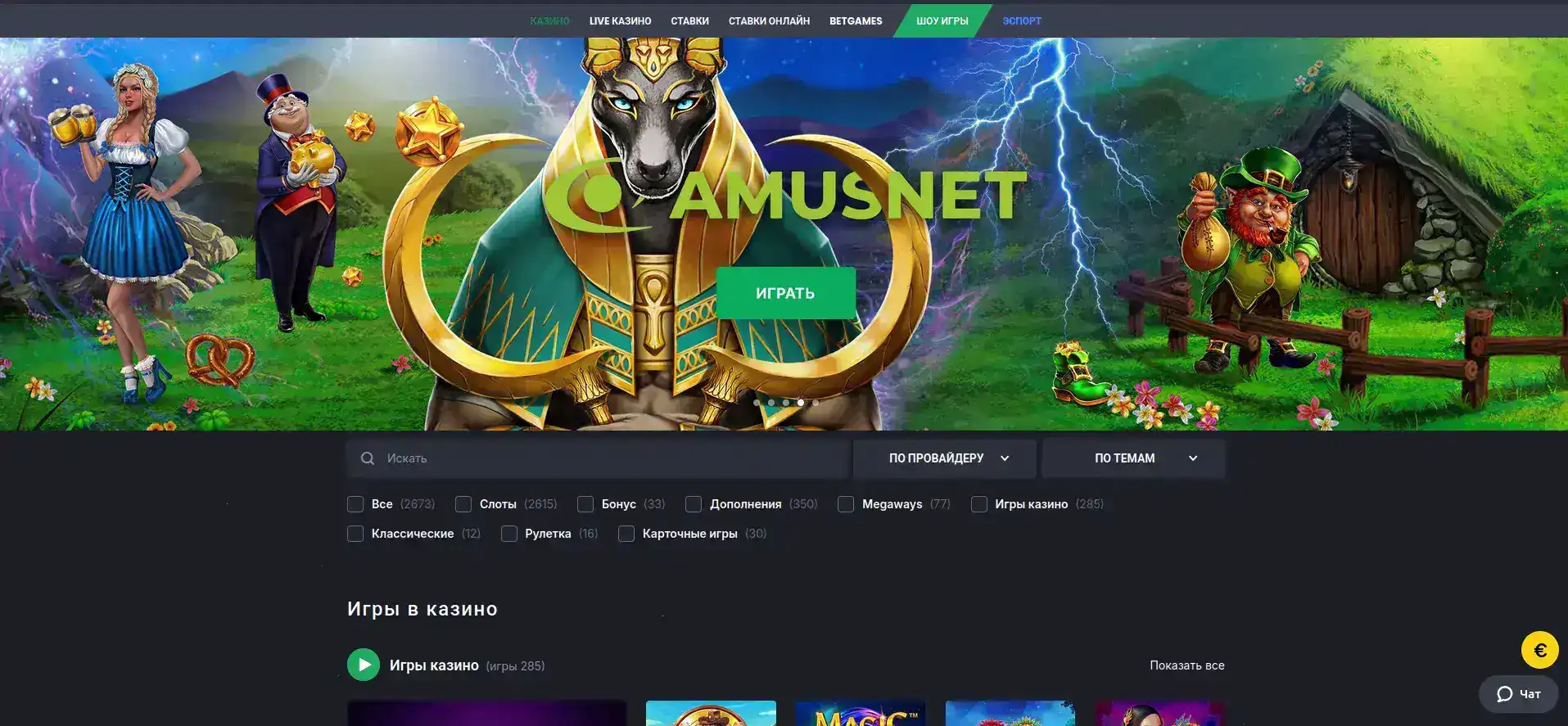 Партнёрская программа Spinbetter casino статистика